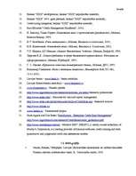 Konspekts 'Metodoloģiski pareizi sastādīts ievads', 4.