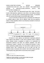 Referāts 'Mārketinga kompleksa analīze atpūtas bāzē "Dridži"', 41.