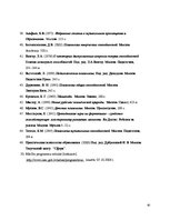 Diplomdarbs 'Jaunākā skolas vecuma skolēnu radošuma attīstības veicināšana mūzikas nodarbībā', 81.