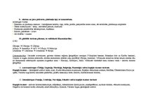 Konspekts 'Eksāmena jautājumi un atbildes ģeogrāfijā', 5.