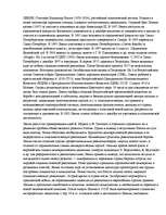 Referāts 'Ленин (Ульянов) Владимир Ильич (1870-1924)', 2.