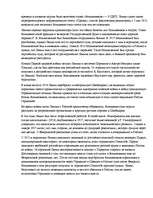 Referāts 'Ленин (Ульянов) Владимир Ильич (1870-1924)', 6.