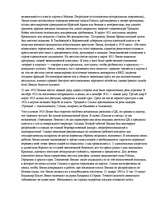 Referāts 'Ленин (Ульянов) Владимир Ильич (1870-1924)', 10.