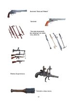 Referāts 'Šaujamieroči', 36.