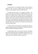 Diplomdarbs 'Basketbola tehnisko paņēmienu pilnveidošanas metodika skolā', 4.