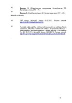 Diplomdarbs 'Basketbola tehnisko paņēmienu pilnveidošanas metodika skolā', 41.