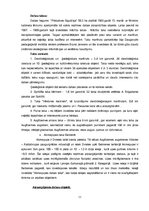 Referāts 'Ilūkstes pašvaldības tūrisma plānošanas projekts', 11.