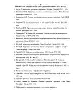 Diplomdarbs 'Firmas "X" preces virzīšanas sistēmas organizēšana Latvijas tirgū', 48.