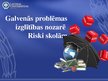 Prezentācija 'Galvenās problēmas izglītības nozarē. Riski skolām', 1.
