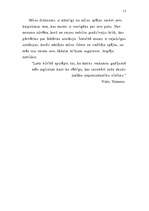 Referāts 'Līderu skola', 11.