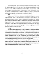 Diplomdarbs 'Iekšzemes kopprodukta struktūra un dinamika Eiropas Savienības valstīs', 16.