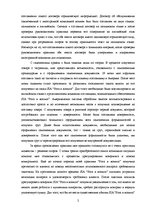 Prakses atskaite 'Отчет о преддипломной практике', 2.