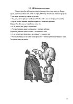 Referāts 'Sibīrija (Sibīrijas latvieši; Sibīrijas tautu pasakas un parunas)', 21.