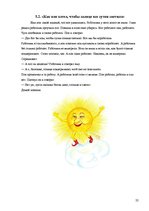 Referāts 'Sibīrija (Sibīrijas latvieši; Sibīrijas tautu pasakas un parunas)', 22.