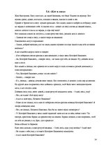 Referāts 'Sibīrija (Sibīrijas latvieši; Sibīrijas tautu pasakas un parunas)', 24.