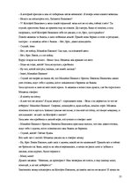 Referāts 'Sibīrija (Sibīrijas latvieši; Sibīrijas tautu pasakas un parunas)', 25.