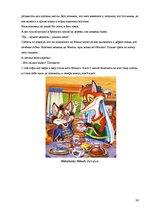 Referāts 'Sibīrija (Sibīrijas latvieši; Sibīrijas tautu pasakas un parunas)', 26.