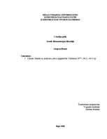 Konspekts 'I.Kants "Tīrā prāta kritika"', 1.