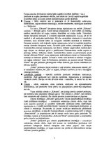 Referāts 'Mārketinga komplekss SIA "Rīgas piensaimnieks" biezpiena sieriņu produktu līnijā', 7.