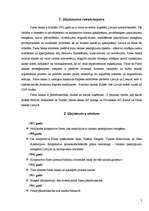 Referāts 'A/s "Parex banka"', 3.