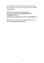 Eseja 'Kam būtu jāuzņemas resursu pārdalītāja loma par labu "sliktākā stāvoklī" esošaji', 10.