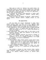 Referāts 'Alus ražošanas tehnoloģija', 4.