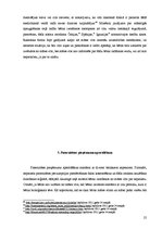 Referāts 'Paternitātes pieņēmums', 25.