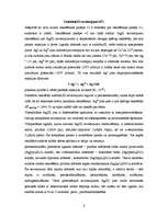 Konspekts 'Sudrabs', 6.