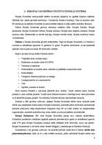 Referāts 'Jurisprudence', 4.