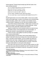 Eseja 'Romiešu komēdijas raksturiezīmes (Plauta komēdiju materiāls)', 5.