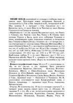 Referāts 'Тихий океан', 2.