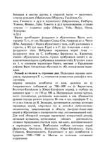 Referāts 'Тихий океан', 3.