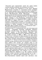 Referāts 'Тихий океан', 4.