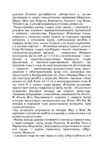 Referāts 'Тихий океан', 5.