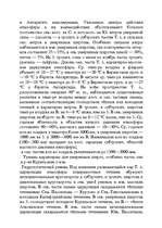 Referāts 'Тихий океан', 7.