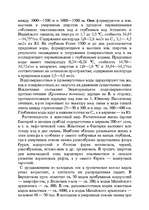 Referāts 'Тихий океан', 10.