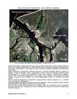 Prakses atskaite 'Рижская Судоверфь. Отчет о практике', 2.