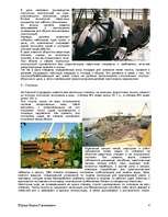 Prakses atskaite 'Рижская Судоверфь. Отчет о практике', 4.