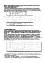 Konspekts 'Pасходы предприятия на автотранспорт', 4.