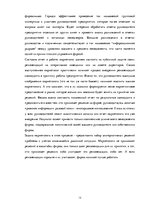 Referāts 'Маркетинговый аудит', 13.