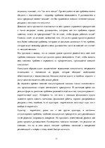 Referāts 'Маркетинговый аудит', 15.