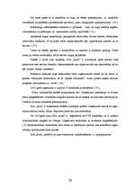 Diplomdarbs 'SIA "Auto” darbība un attīstības iespējas', 28.