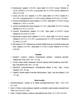Diplomdarbs 'Cietušā tiesības kriminālprocesā', 48.