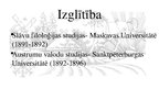 Prezentācija 'Prezentācija par Pēteri Šmitu', 3.
