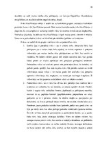 Diplomdarbs 'Ar preču pārvietošanu saistīto dokumentu izmantošanas analīze muitošanas procesā', 30.