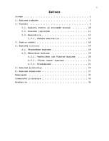 Referāts 'Budisms', 1.