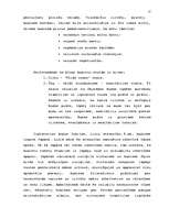 Referāts 'Budisms', 12.