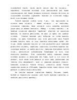 Referāts 'Budisms', 13.