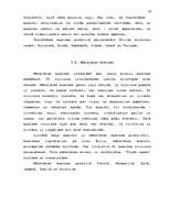 Referāts 'Budisms', 19.