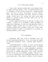 Referāts 'Budisms', 21.